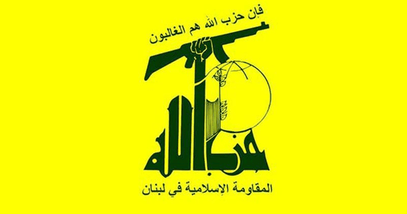 حزب الله": الاعتداء الإجرامي الجبان الذي نفذه العدو الصهيوني ضدّ سيارة عسكرية جريمة موصوفة