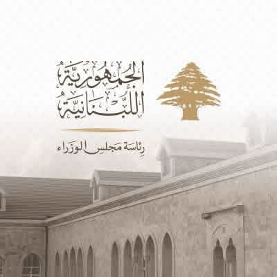 إقفال الإدارات والمؤسسات العامة والبلديات بمناسبة رأس السنة الهجرية