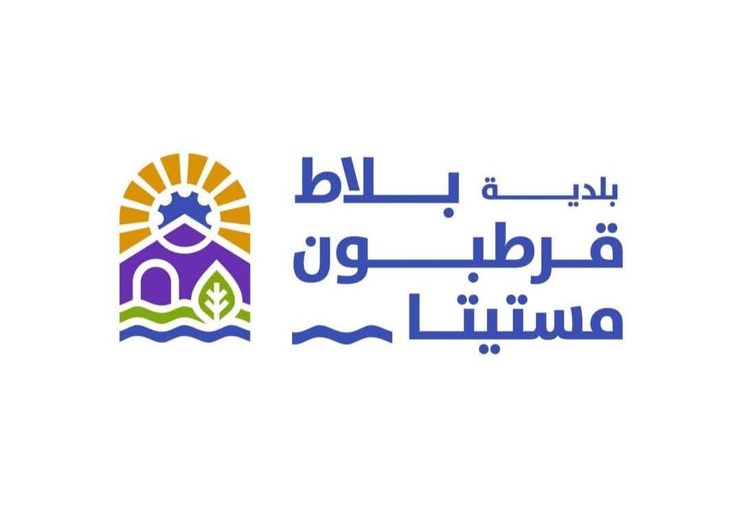 صدر عن بلدية بلاط قرطبون ومستيتا البيان التالي:*