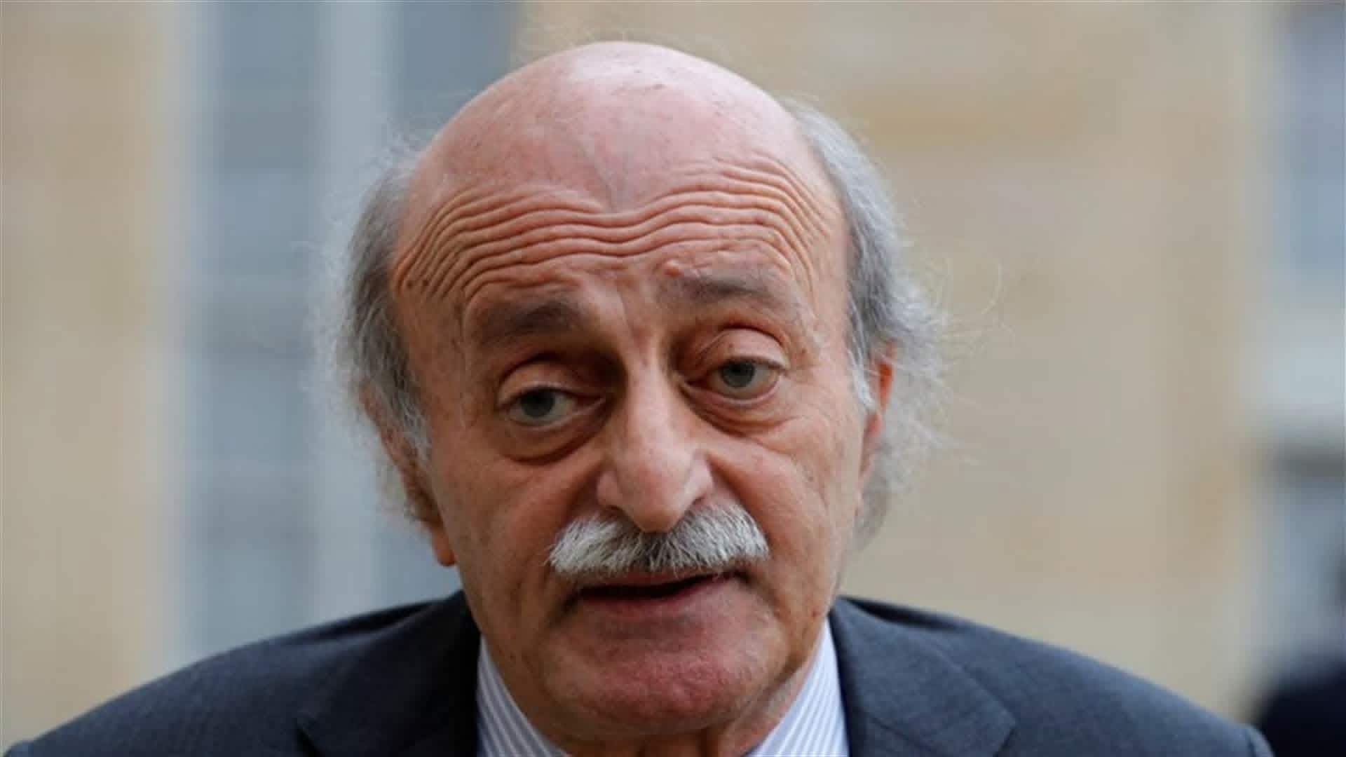 التقدمي" يوضح: كلام جنبلاط