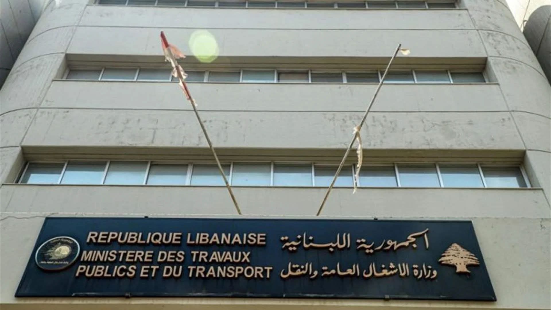 شركة مؤسسة مطار بيروت الدوليّ