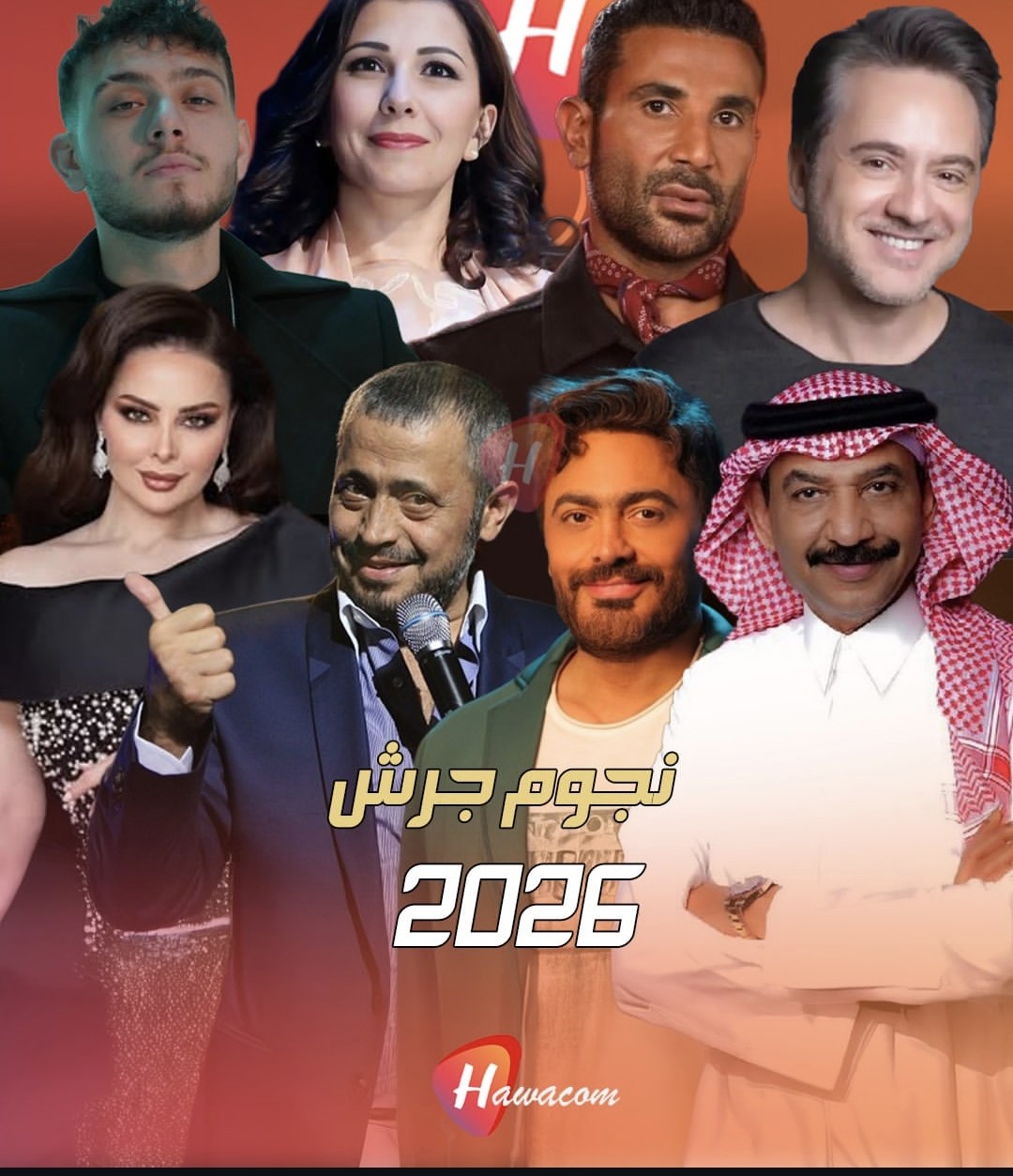 جرش 2026" بأسماء فنية من العيار الثقيل
