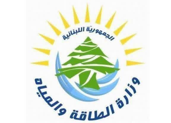 لمجلس إدارة المصلحة الوطنية لنهر الليطاني