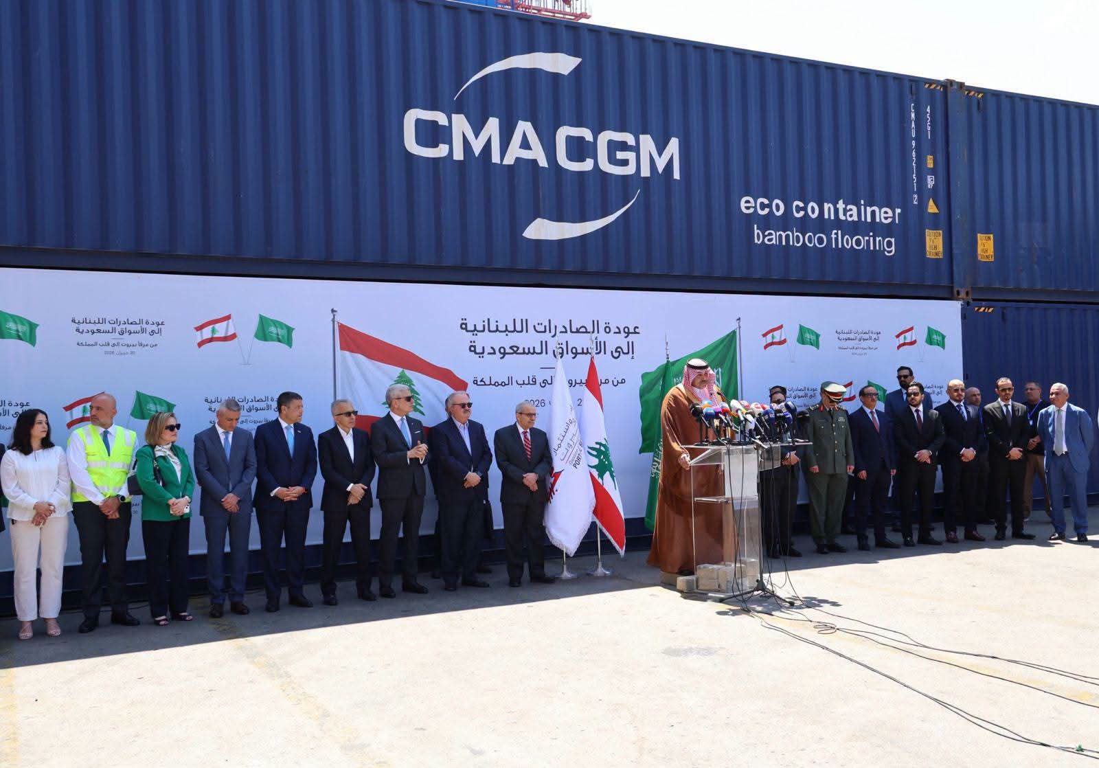 من مرفأ بيروت إلى قلب المملكة