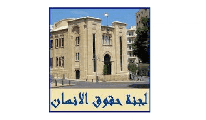 لجنة حقوق الانسان اجتمعت بحضور وزير العدل موسى