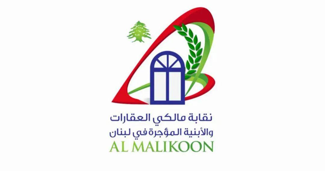 نقابة المالكين : رفض مطلق لأي محاولة للتدخل في عمل القضاء