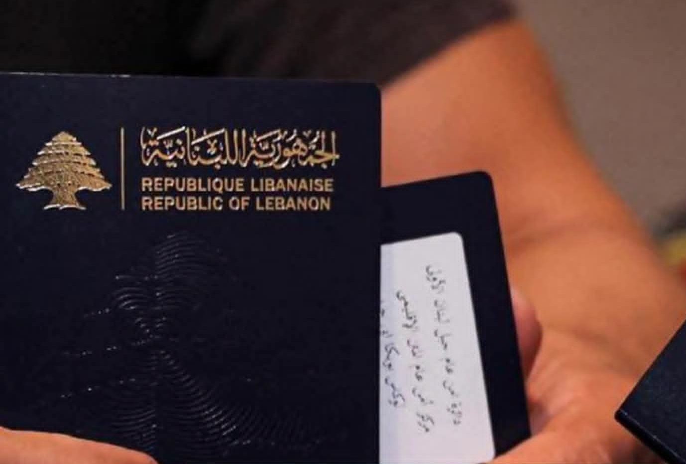 إلغاء جوازات السفر اللبنانية من النموذج 2003