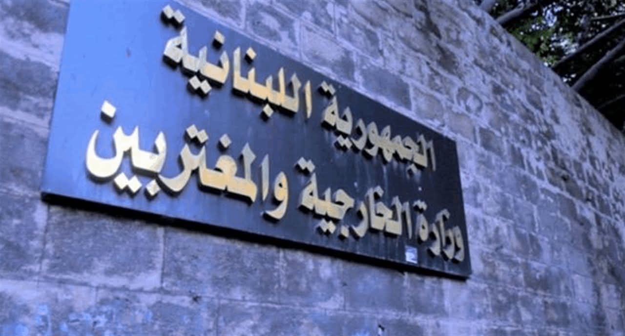 ‏وزارة الخارجية: لبنان يعزّي السعودية بضحايا 