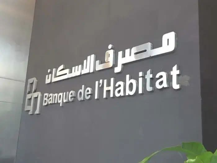 مصرف الإسكان يخفض الفائدة على القروض السكنية