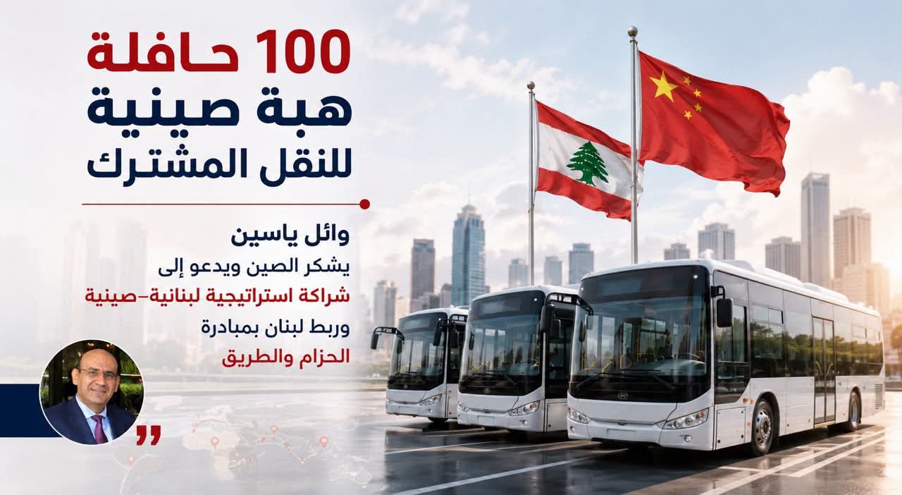 100 حافلة هبة صينية للنقل المشترك