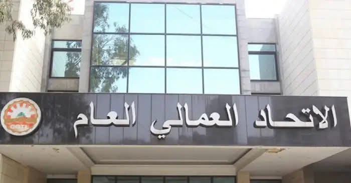 الاتحاد العمالي يطالب بإلغاء المرسوم 3214 ويلوّح بالإضراب