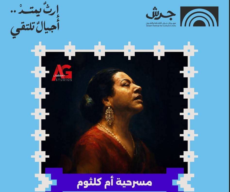 مدحت العدل يتصدى للمسيئين لأم كلثوم