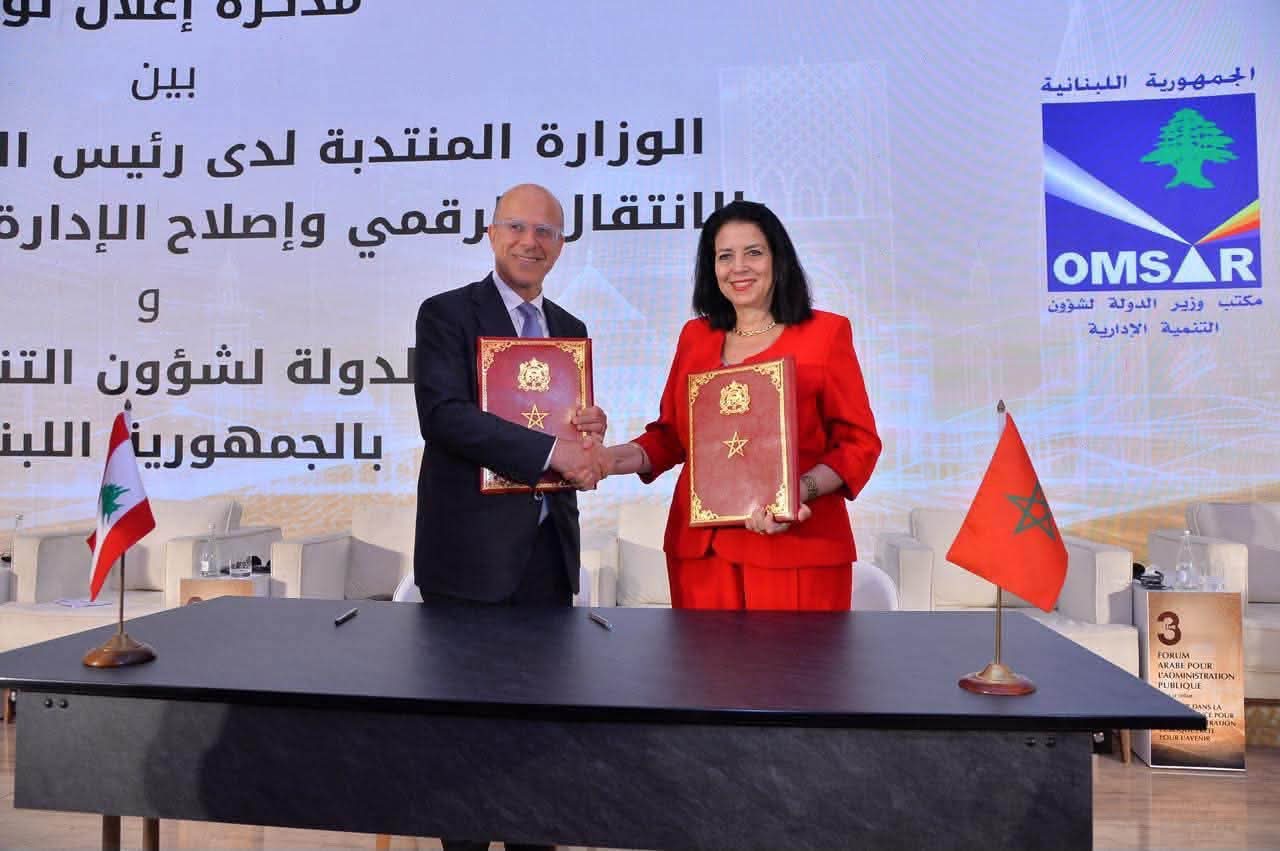 المنتدى العربي الثالث للإدارة العمومية، وقّع معالي وزير التنمية الإدارية