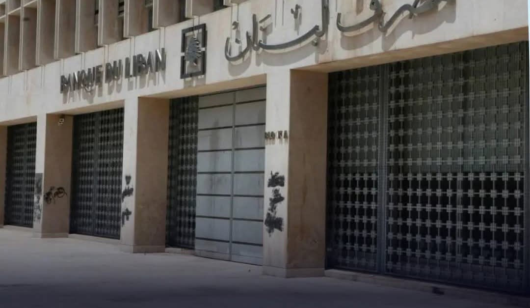 بناء قطاع مصرفي جديد