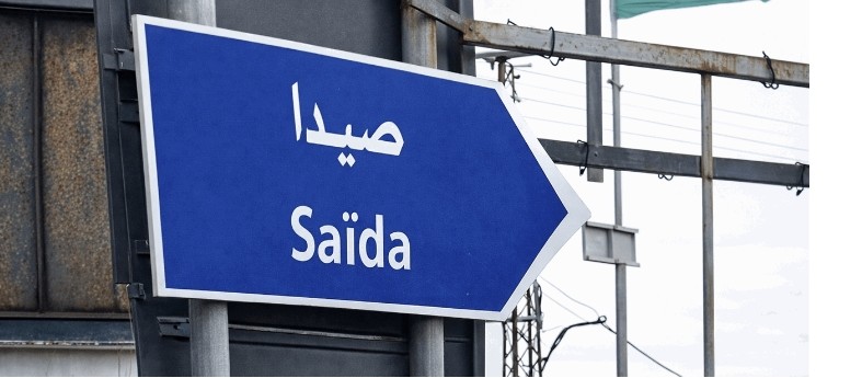 معلومات صادمة عن تعنيف طفلة في صيدا.. والمتهم: الأم!