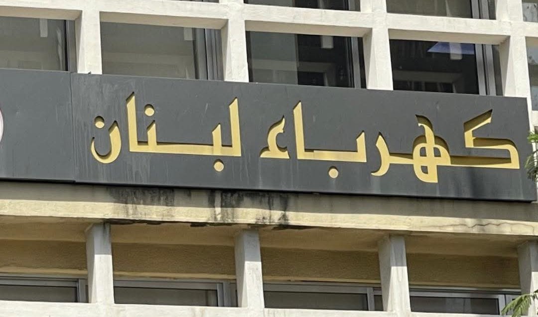 إجمالي الانتاج المتاح نحو500 ميغاواط