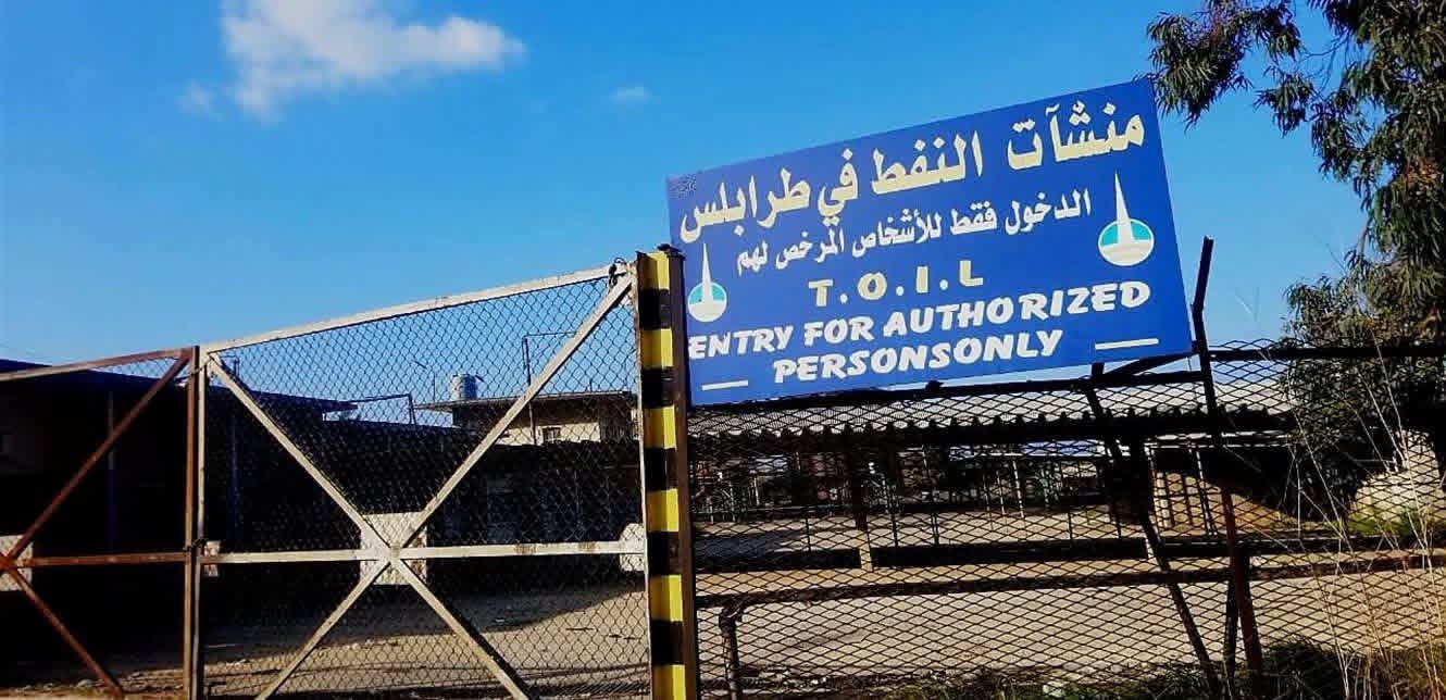 توقيف مسؤول في منشآت نفط طرابلس بتهمة اختلاس أموال عامة وهدر آلاف الدولارات