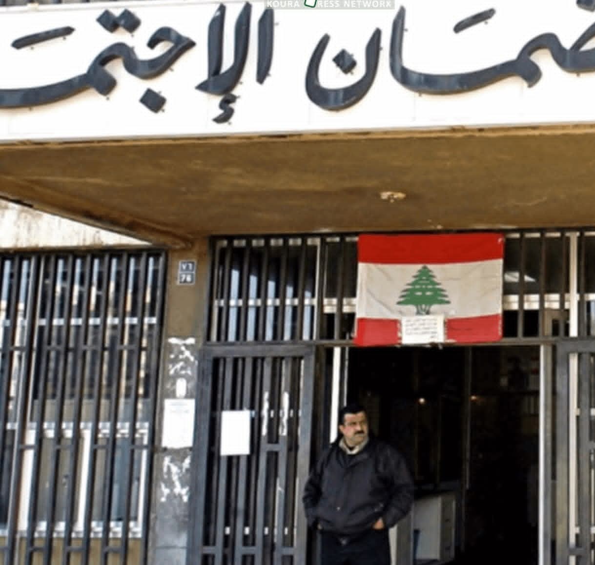 الصندوق الوطني للضمان الاجتماعي، في بيان،