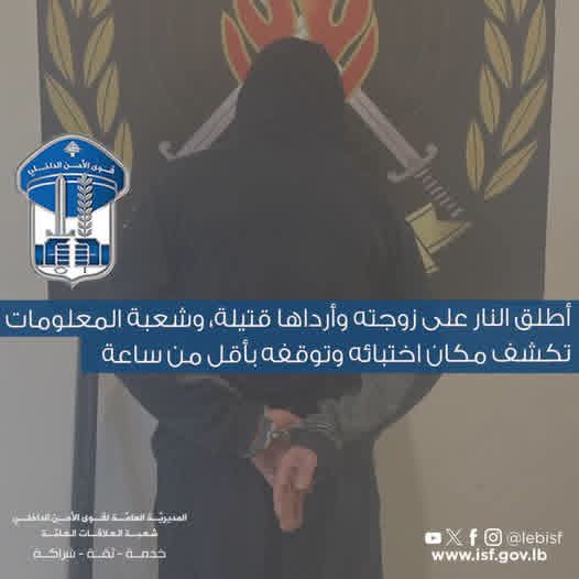 أطلق النار على زوجته وأرداها قتيلة