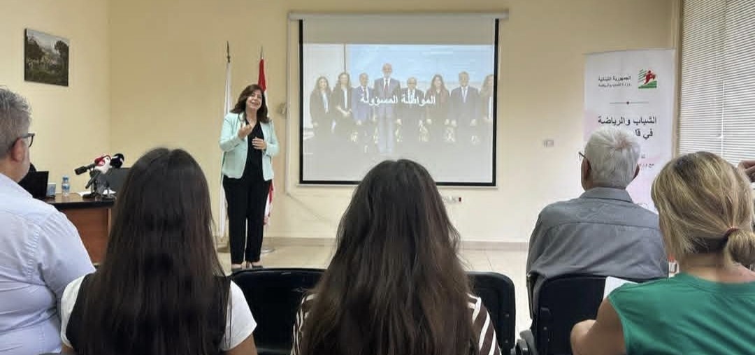 وزيرة الشباب والرياضة تطلق حواراً إعلامياً مفتوحاً للإعلام