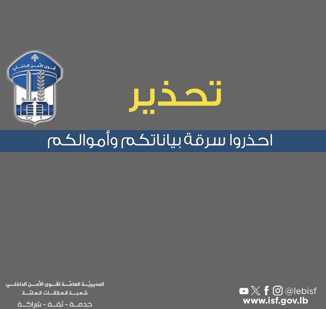 رسائل نصية احتيالية تنتحل صفة شركة لتحويل الأموال… احذروا سرقة بياناتكم وأموالكم
