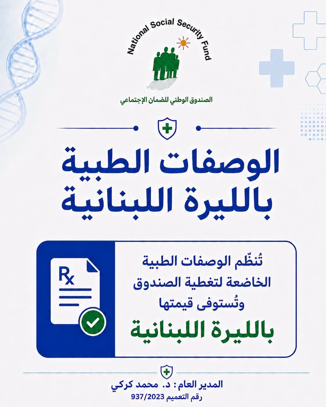 تعرفات جديدة خلال 3 أشهر