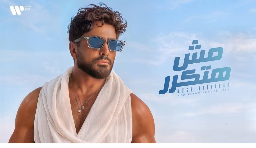 تامر حسني يكشف عن جديده في السينما والدراما