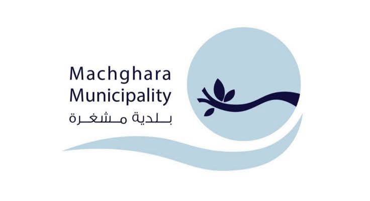 أعلنت بلدية مشغرة