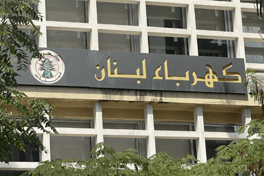 كهرباء لبنان تنفي شائعات "نفاد الوقود" وتؤكد: المخزون مؤمن وشحنة جديدة قريباً