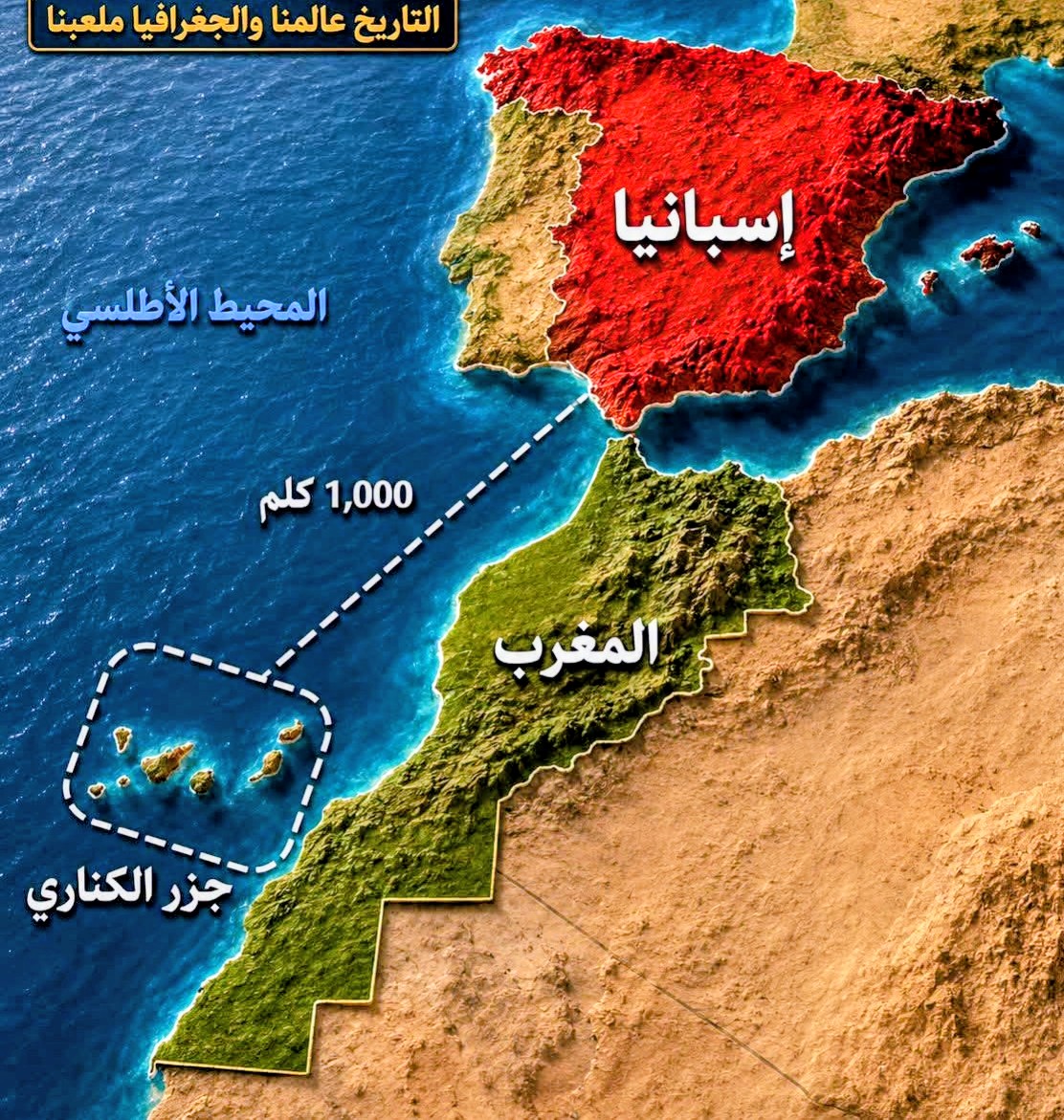 كيف أصبحت جزر قريبة من المغرب جزءًا من إسبانيا حتى اليوم