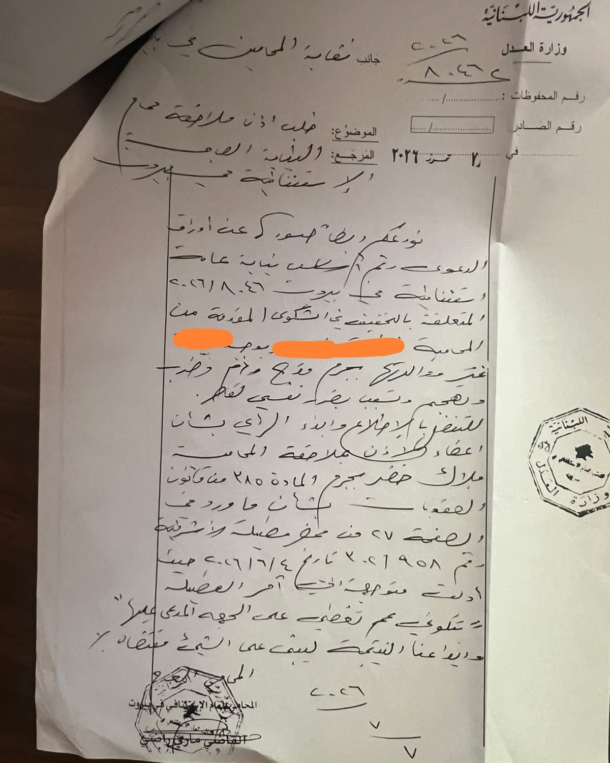 محامية تدخل فصيلة الأشرفية وكيلةً عن مدعية… وتخرج منها ملاحقة جزائيًا