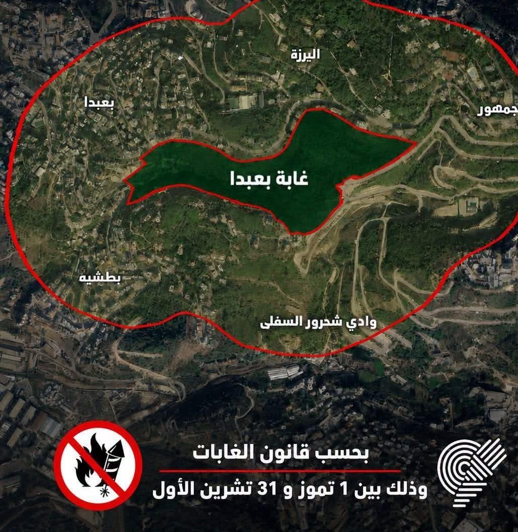 موسم الحرائق انطلق