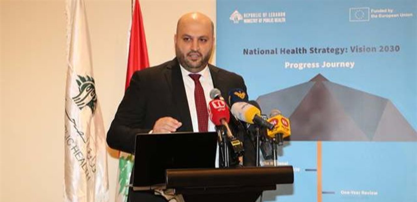 وزارة الصحة تطلق ورشة لتقييم «رؤية 2030» ورسم أولويات الإصلاح الصحي في لبنان