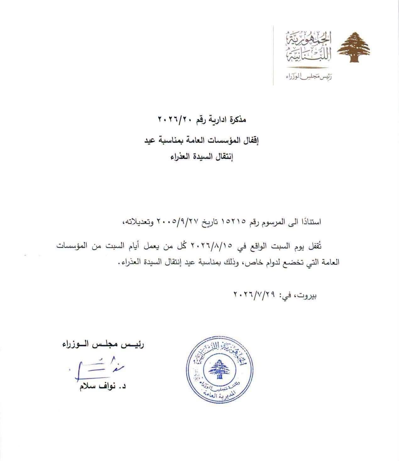 مذكرة