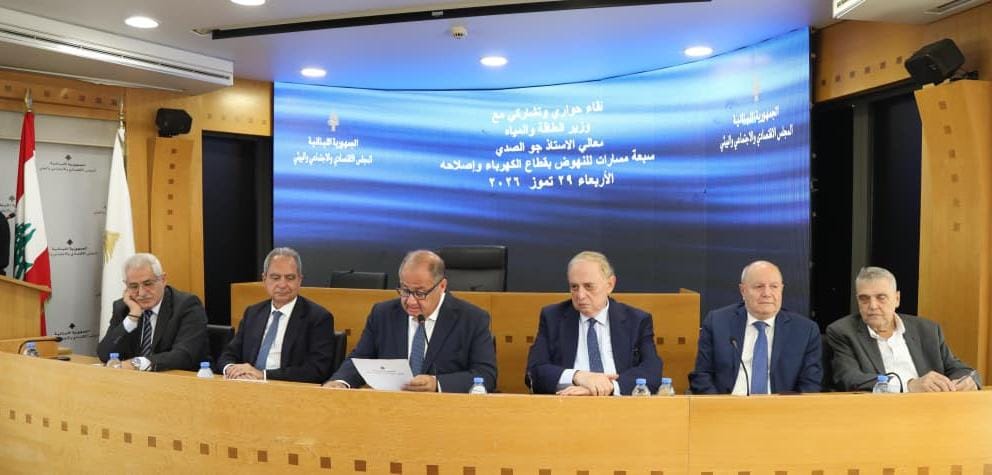  حواري وتشاركي مع وزير الطاقة والمياه جوالصدي،  بعنوان:"سبعة مسارات للنهوض بقطاع الكهرباء وإصلاحه