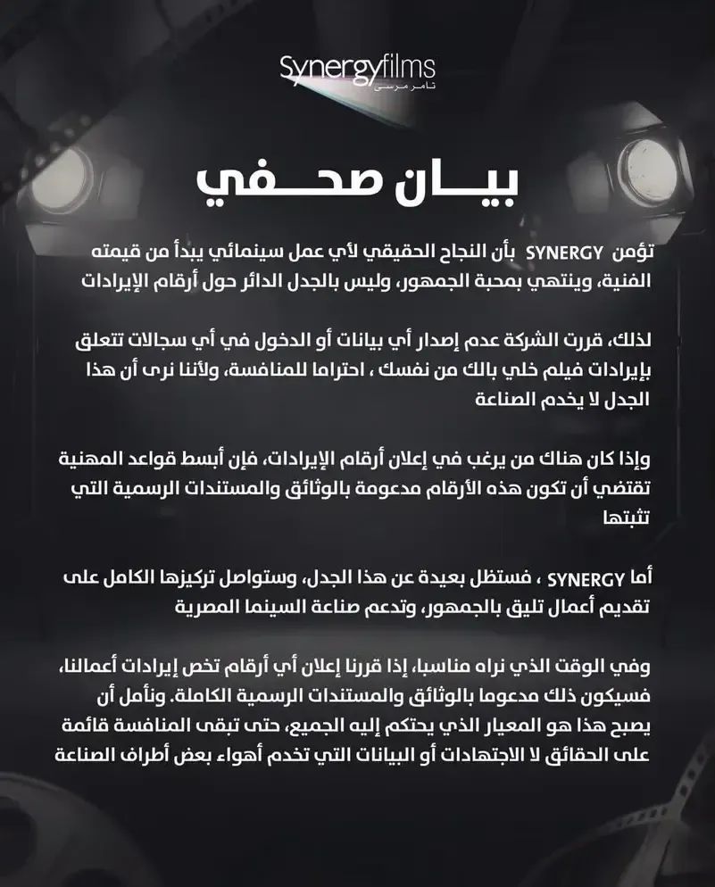 بالتنسيق مع شركة "سينرجي"