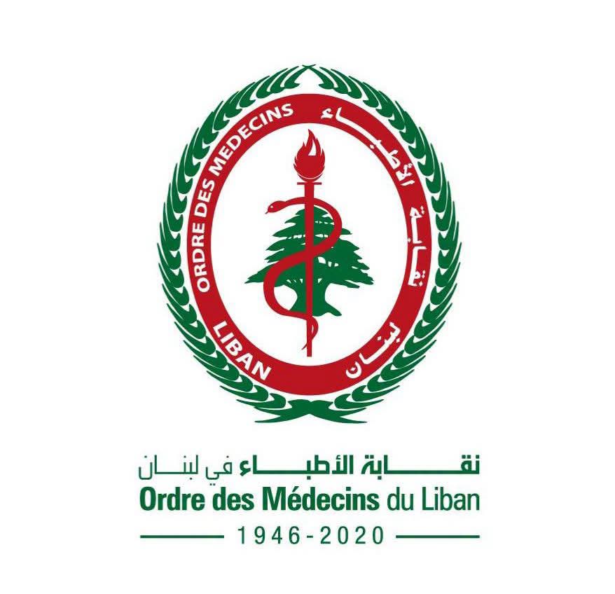 نقابة أطباء بيروت: “قانون تقسيط ديون الضمان الاجتماعي يشكل متنفسًا مهمًا للقطاع الصحي