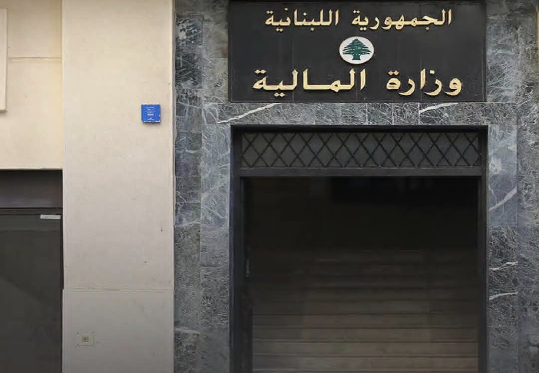عطل "طارئ" يضرب المركز الإلكتروني في وزارة الماليّة