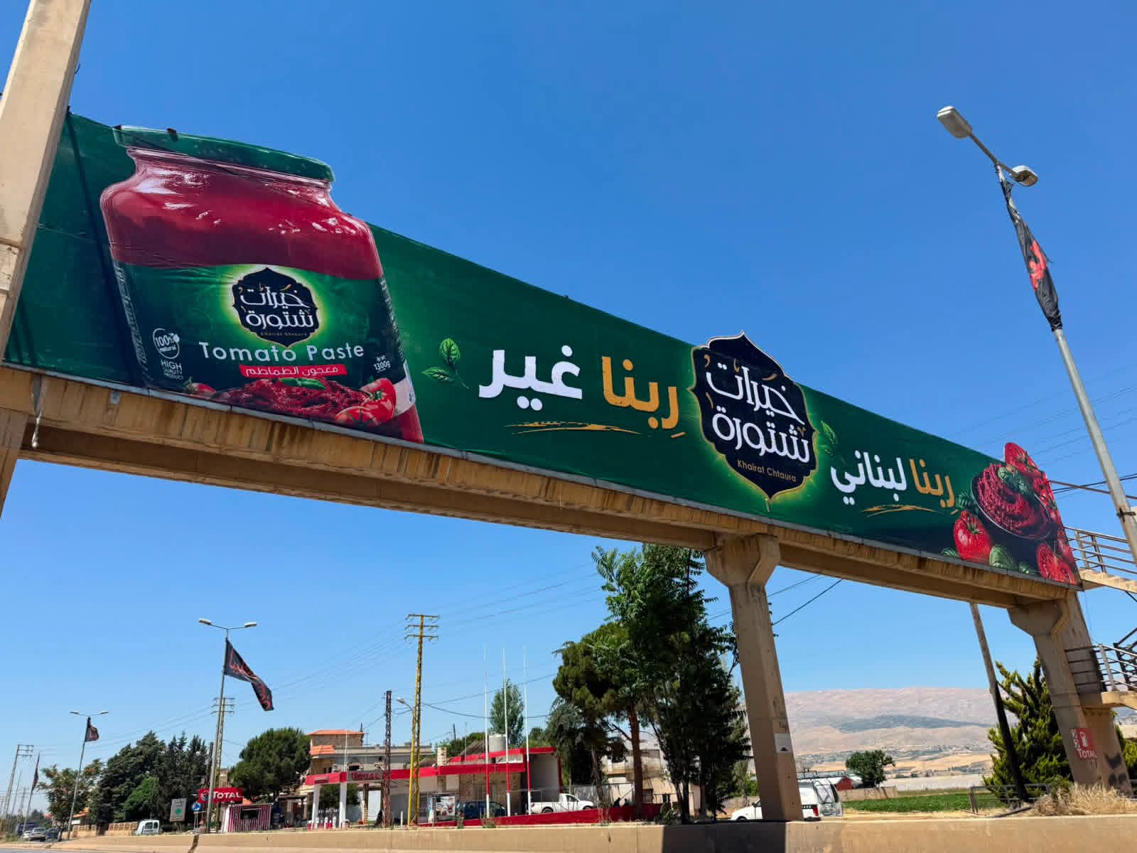 شركة خيرات شتورة توضح التباس حملتها الإعلانية "رِبنا غير"