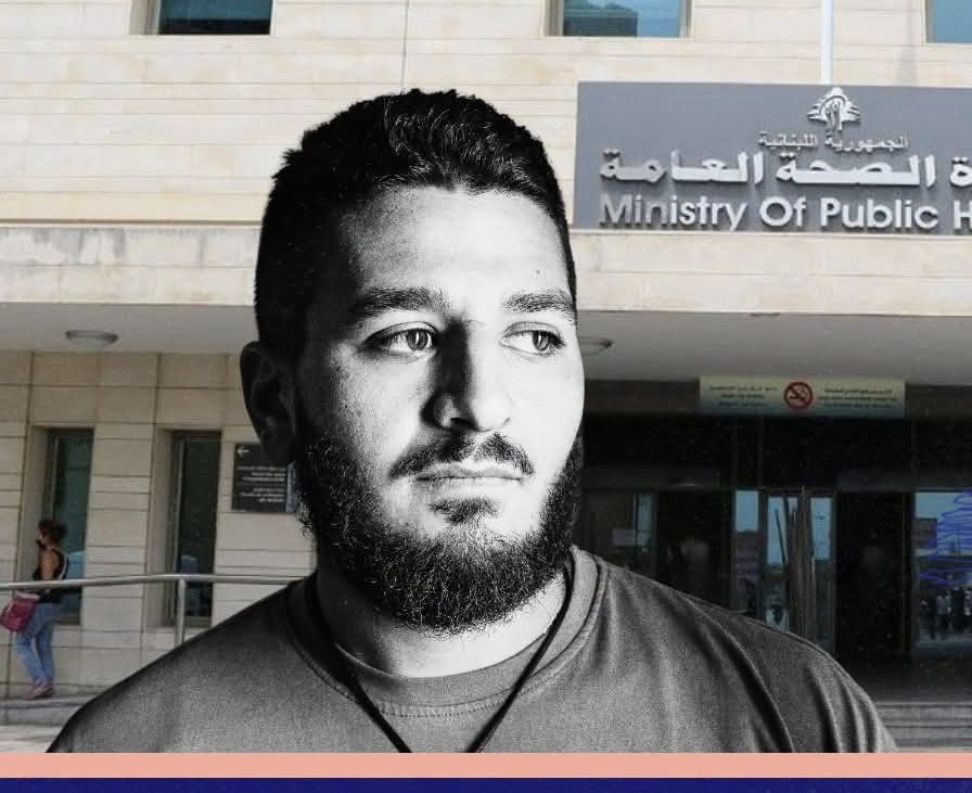 ردّت مصادر وزارة الصحة عبر منصة "بيروت ريفيو"