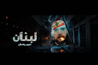 قريباً.. علي ياغي يجدد الحماس بأغنية جديدة ” رح ضل ” بالتعاون مع Boss Production