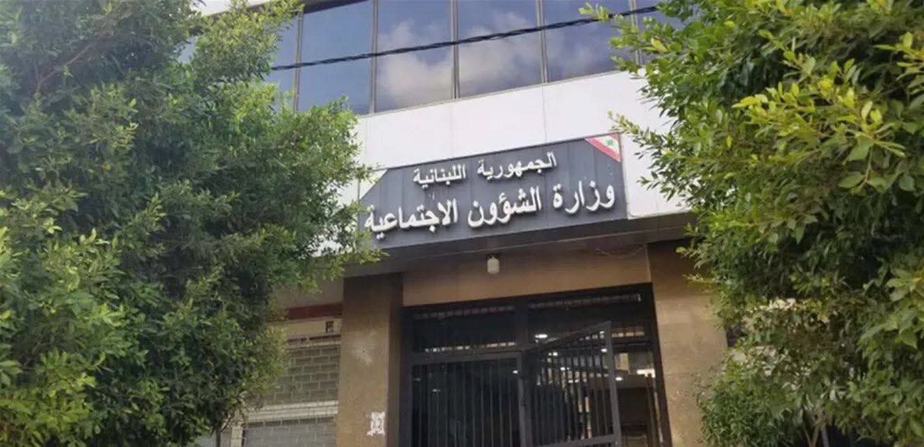 الشؤون الاجتماعية" تستغرب استبعاد قرض "أمان"... وتحذير من وقف المساعدات