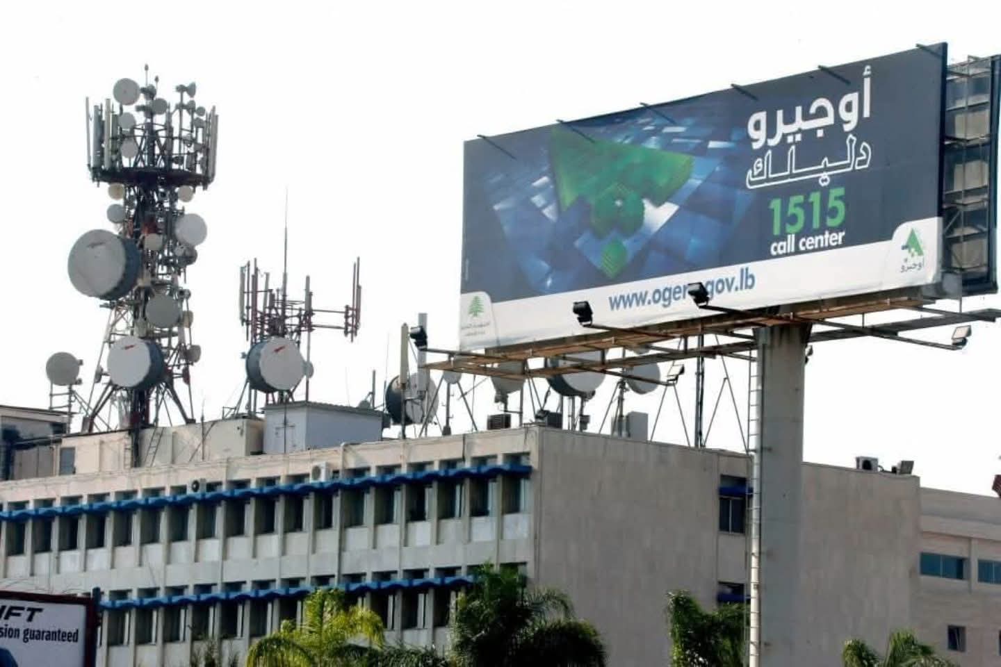 تعرّض مركز "أوجيرو" في ذوق مكايل