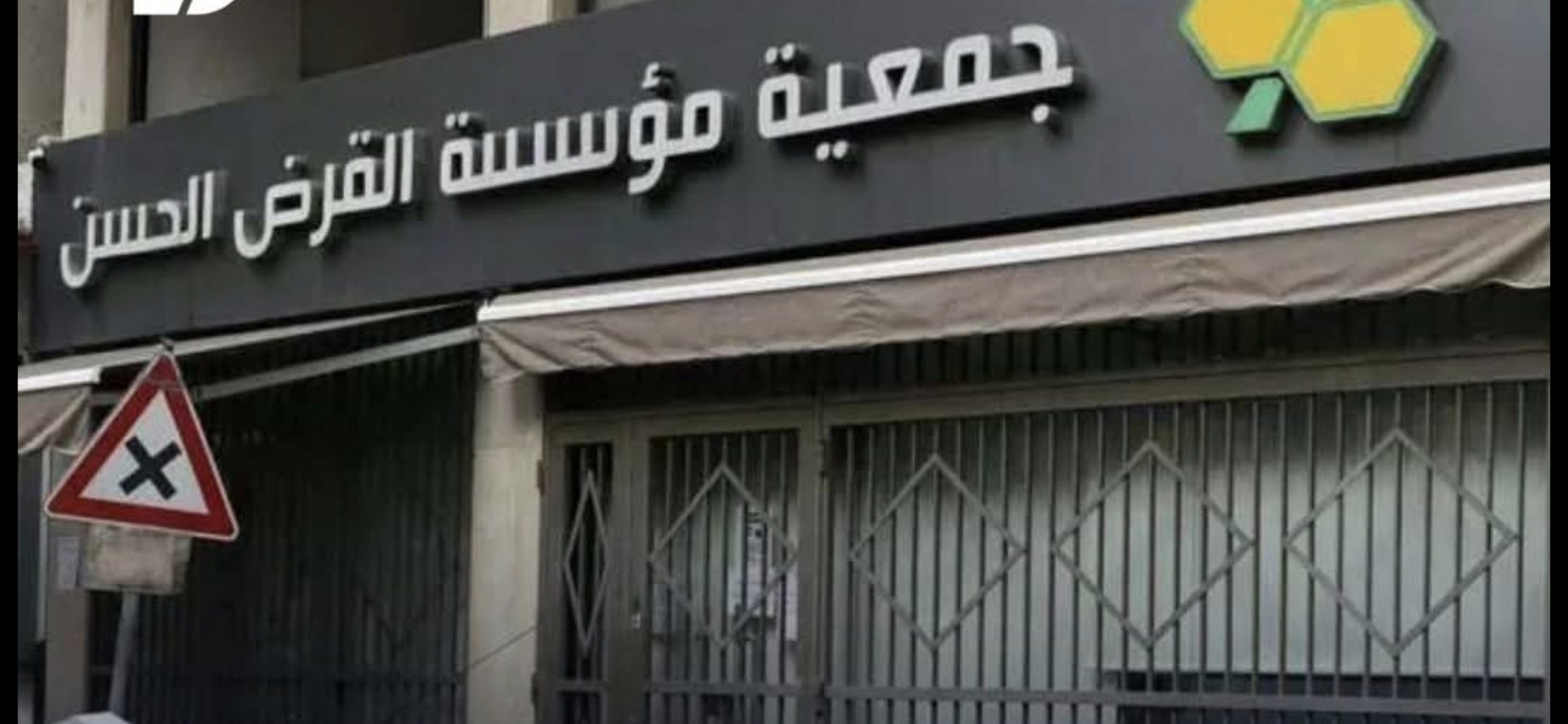شملت الضغوط مؤسسات مالية وشبكات تحويل 