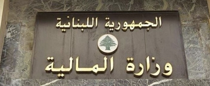 توافق في المالية على تعديل الرسوم البيئية وإلغاء أخرى عن الغذاء والمحروقات