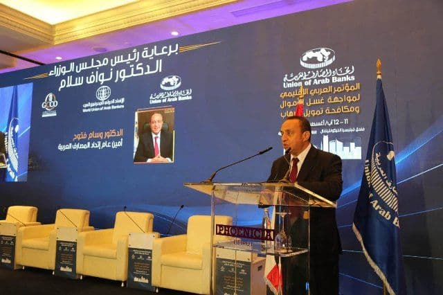 المؤتمر العربي الإقليمي "لمواجهة غسل الأموال ومكافحة تمويل الإرهاب" 