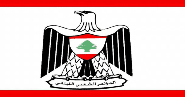  ندوة ل"المؤتمر الشعبي"- بيروت في الذكرى 74 لثورة يوليو 