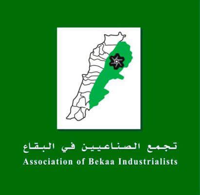 لتجمع الصناعيين في البقاع أن حماية نهر الليطاني والحفاظ على البيئة 