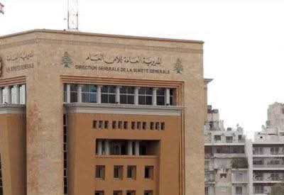 ابتداءً من 17 آب... الأمن العام يعيد فتح مركز أمام المواطنين
