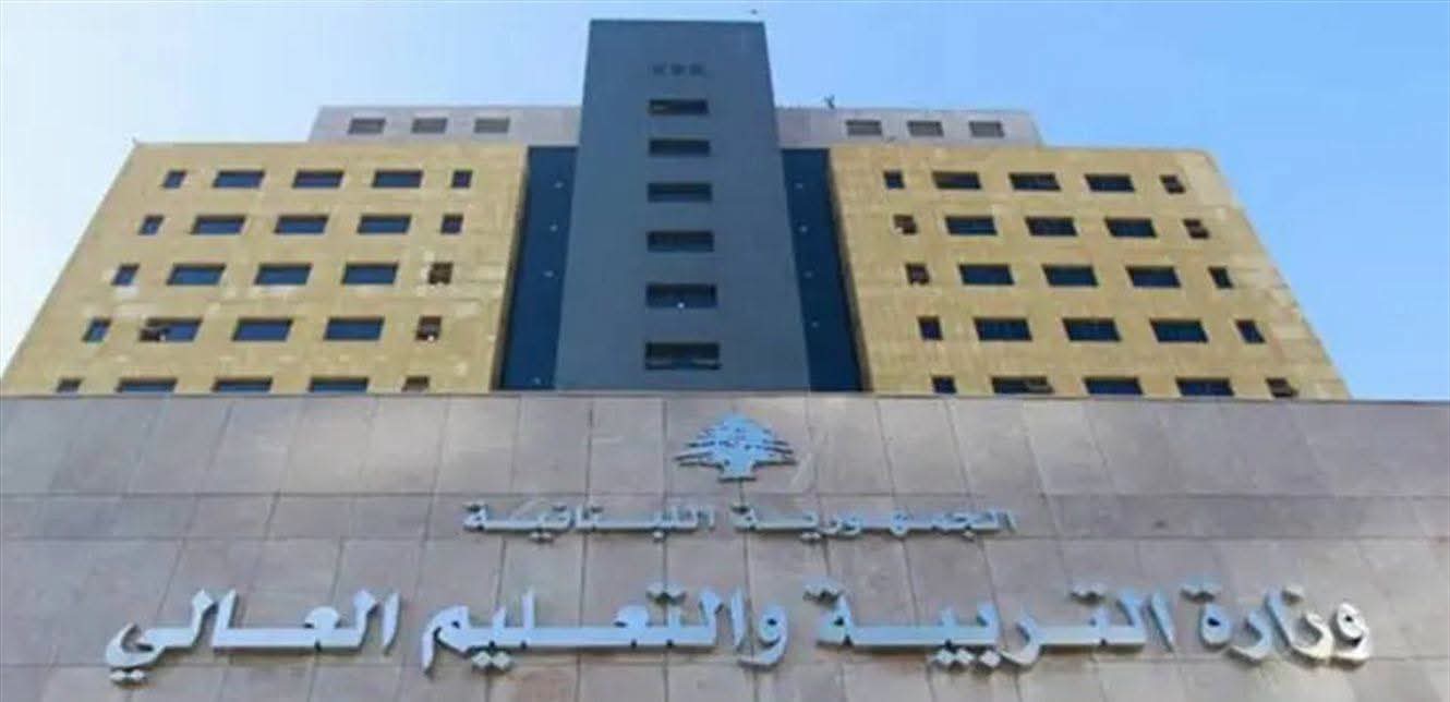 وزارة التربية تُوضّح حقيقة "الامتحان السريري" للكولوكيوم
